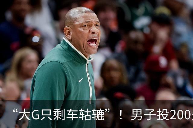 “大G只剩车轱辘”！男子投200多万元囤230台iPhone 17系列，本想三五天赚十多万元，发布会后卖一台亏一台
