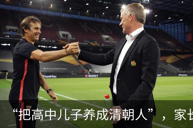“把高中儿子养成清朝人”，家长晒周末视频，旁观者都求放过孩子