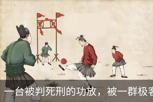 一台被判死刑的功放，被一群极客用开源固件救活了