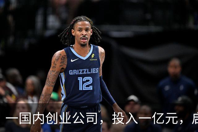 一国内创业公司，投入一亿元，启动Fellows人才计划