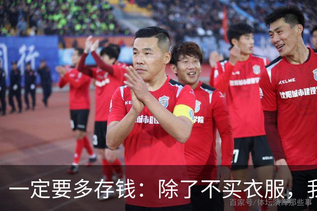一定要多存钱：除了不买衣服，我发现一个很绝的存钱顺序能存下钱