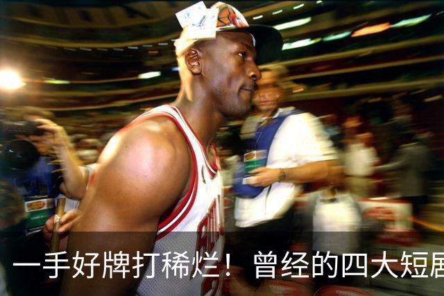 一手好牌打稀烂！曾经的四大短剧顶流，如今无人问津，又能怪得谁