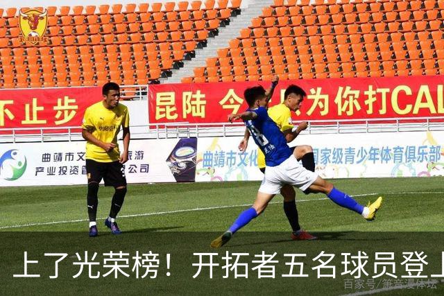 上了光荣榜！开拓者五名球员登上海报，砍下13+4+4的杨瀚森在列