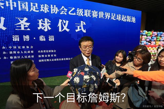 下一个目标詹姆斯？