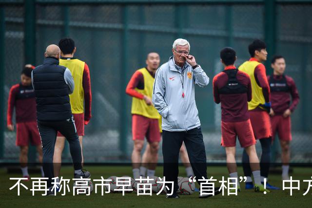 不再称高市早苗为“首相”！中方这个表述值得关注