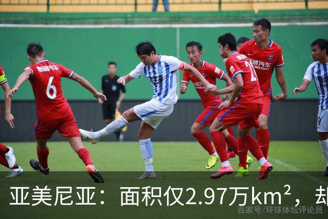 亚美尼亚：面积仅2.97万km²，却创下数个世界之最，曾是世界中心