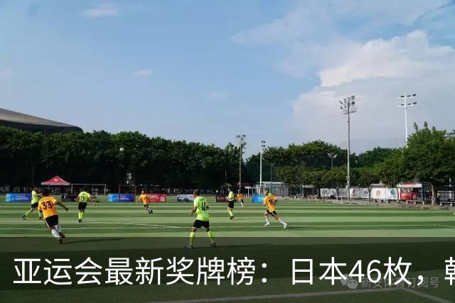亚运会最新奖牌榜：日本46枚，韩国27枚，中国运动员太让国人骄傲