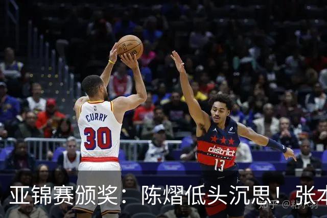 亚锦赛颁奖：陈熠低头沉思！张本美和笑容灿烂，松岛辉空面无表情