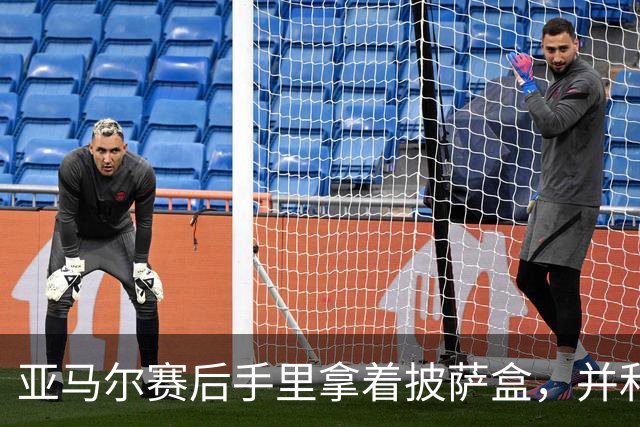 亚马尔赛后手里拿着披萨盒，并和女记者玩石头剪刀布