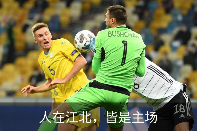 人在江北，皆是主场