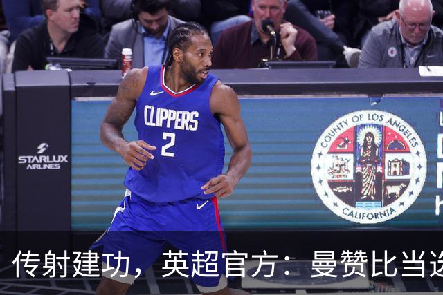 传射建功，英超官方：曼赞比当选维拉3-2热刺全场最佳球员