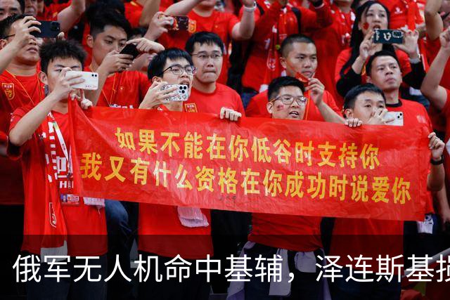 俄军无人机命中基辅，泽连斯基损失大了，20多年家底全部被烧光！