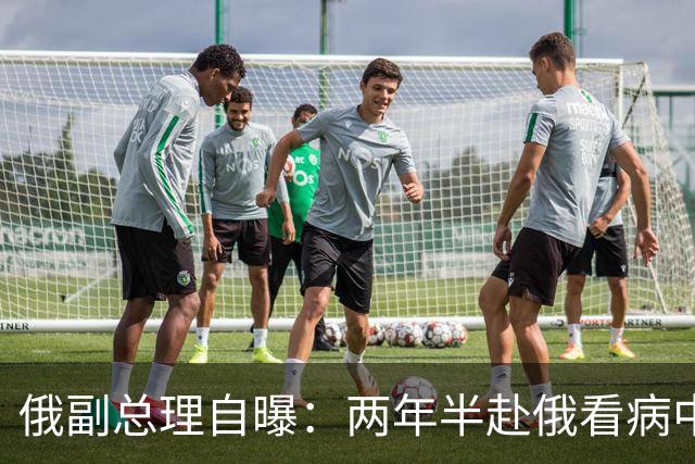 俄副总理自曝：两年半赴俄看病中国人涨32%，他们到底去治啥？