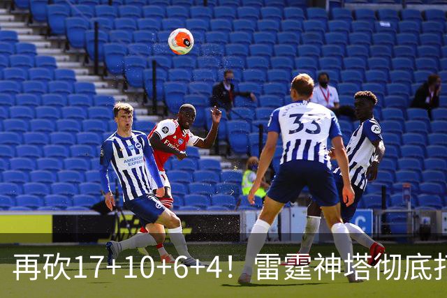 再砍17+10+6+4！雷霆神塔彻底打疯，文班和约基奇该慌了