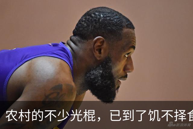 农村的不少光棍，已到了饥不择食的地步，32岁的表哥娶了疯癫女人
