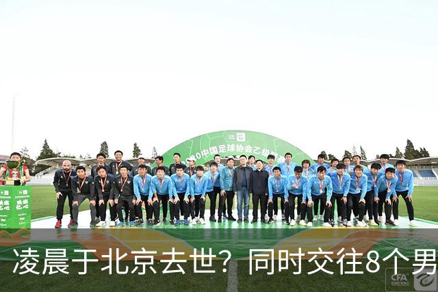 凌晨于北京去世？同时交往8个男友？75岁刘晓庆私生活谣言太荒唐