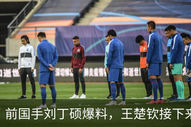 前国手刘丁硕爆料，王楚钦接下来会选择性参赛，主教练王皓以及教练组全部支持，只希望王楚钦能保持健康