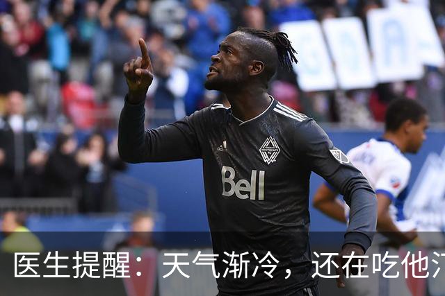医生提醒：天气渐冷，还在吃他汀药的患者，一定要注意这6个隐患