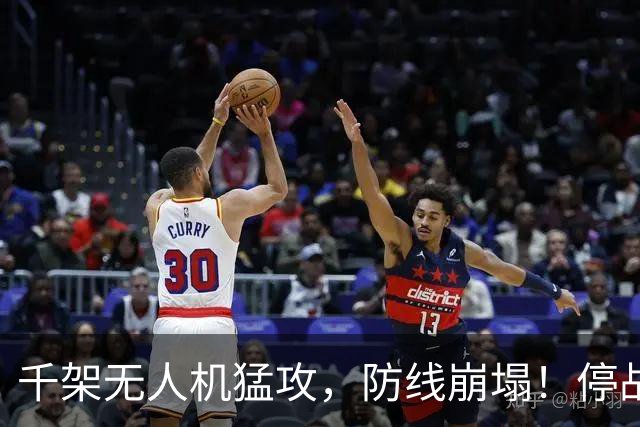 千架无人机猛攻，防线崩塌！停战宣言沦为笑话，北约部队果断开火