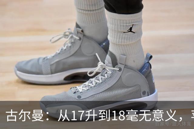 古尔曼：从17升到18毫无意义，苹果真正的杀器在10月