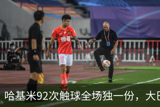 哈基米92次触球全场独一份，大巴黎4-2巴萨把巴萨踢出内伤