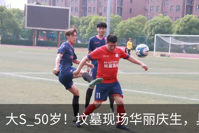 大S 50岁！坟墓现场华丽庆生，具俊晔搂小S引发热议
