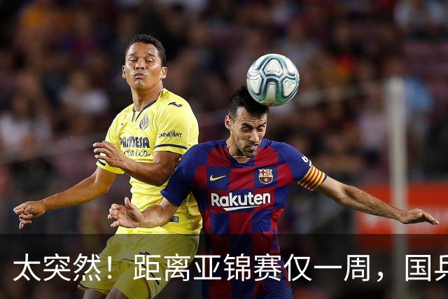 太突然！距离亚锦赛仅一周，国乒紧急换将：5大主力集体退赛，21岁林诗栋4项撤2项！新阵容曝光