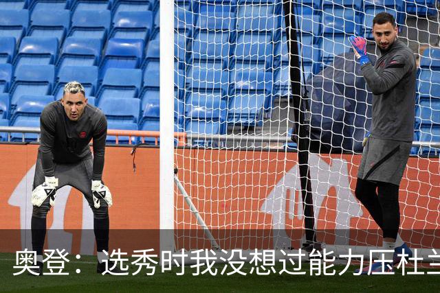奥登：选秀时我没想过能力压杜兰特当状元 本想重返大学