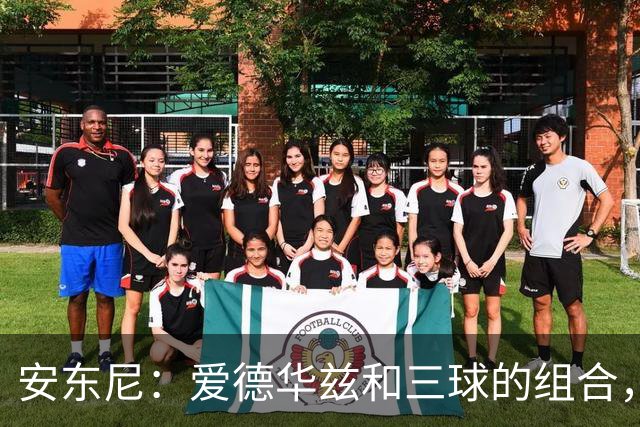 安东尼：爱德华兹和三球的组合，让我想起当年和艾弗森并肩作战