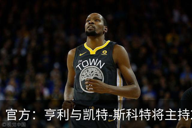 官方：亨利与凯特-斯科特将主持2026年金球奖颁奖典礼