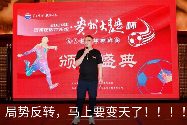 局势反转，马上要变天了！！！！