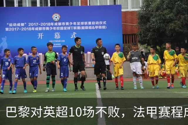 巴黎对英超10场不败，法甲赛程成欧冠杀手锏