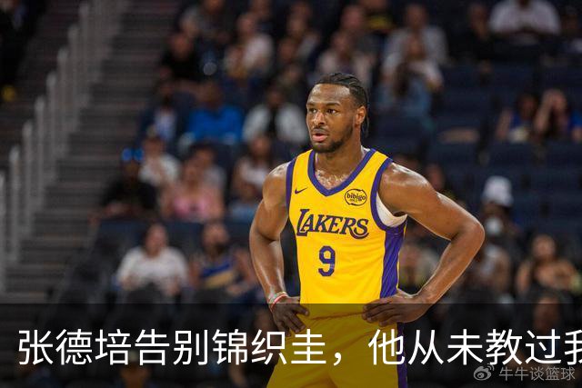 张德培告别锦织圭，他从未教过我一句日语，能否将成功经验复制给中国