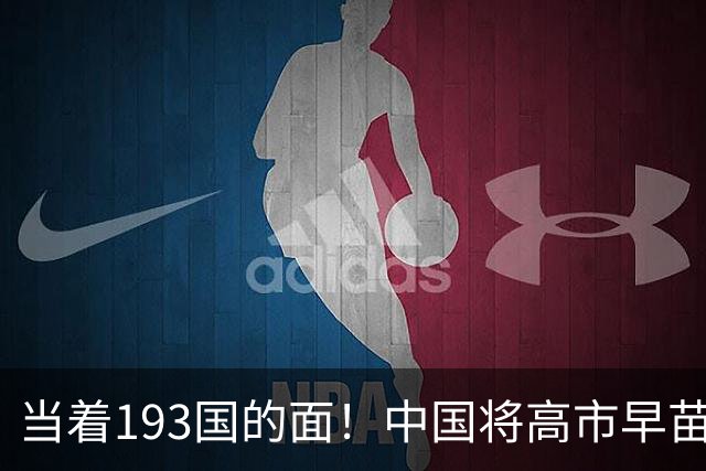 当着193国的面！中国将高市早苗逼到墙角，要求日本必须二选一
