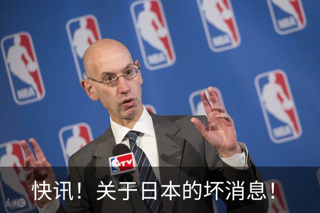 快讯！关于日本的坏消息！