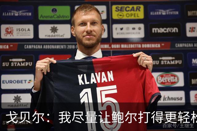 戈贝尔：我尽量让鲍尔打得更轻松 我俩会有空接的机会的