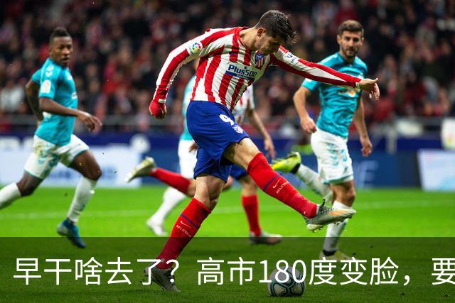 早干啥去了？高市180度变脸，要和中国战略互惠，旧账可没翻篇