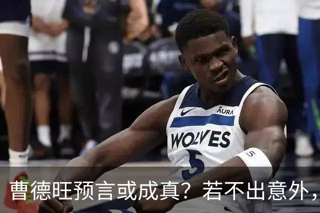 曹德旺预言或成真？若不出意外，2027年房地产将面临5大转折