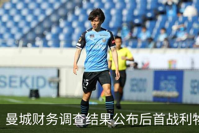 曼城财务调查结果公布后首战利物浦，内维尔谈安菲尔德氛围