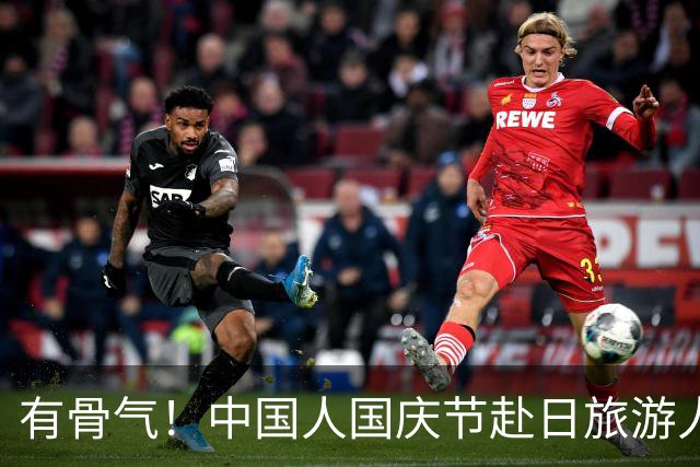 有骨气！中国人国庆节赴日旅游人数暴跌，日本人：快改善对华关系