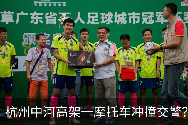 杭州中河高架一摩托车冲撞交警？此前已有人被刑拘，再次提醒：人民警察执法权威不容挑衅