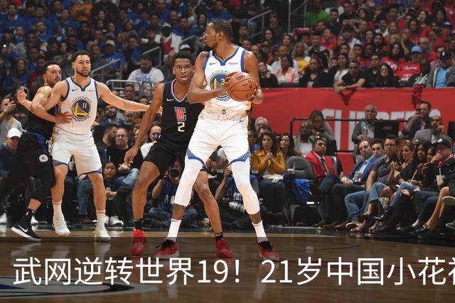 武网逆转世界19！21岁中国小花祝贺郑钦文 笑称：我是中网名誉亚军