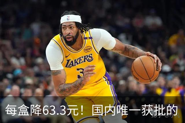 每盒降63.3元！国内唯一获批的“近视神药”降价超21%，兴齐眼药回应