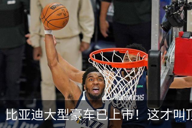 比亚迪大型豪车已上市！这才叫顶级颜值设计