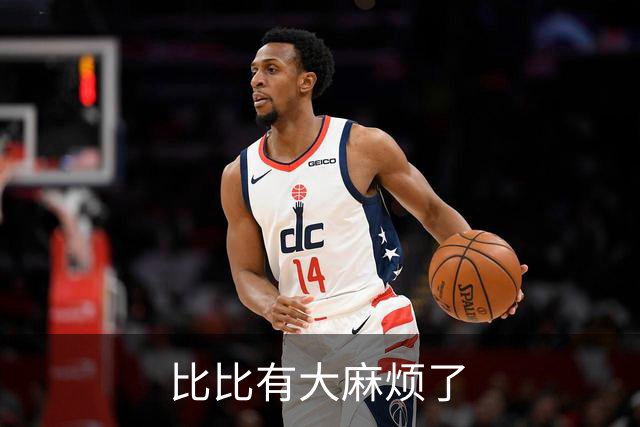 比比有大麻烦了