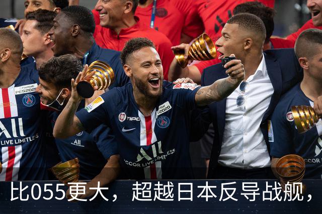 比055更大，超越日本反导战舰，展望我军新一代2万吨巨型战舰