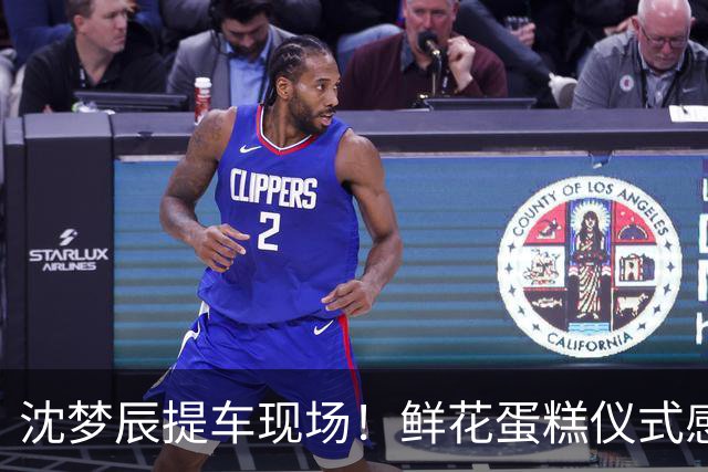 沈梦辰提车现场！鲜花蛋糕仪式感拉满，紫色穿搭美到犯规