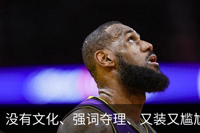 没有文化、强词夺理、又装又尴尬，她来《你好星期六》是谁邀请的