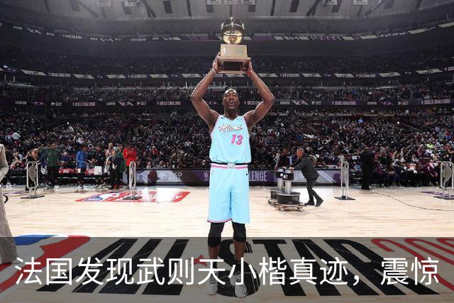 法国发现武则天小楷真迹，震惊