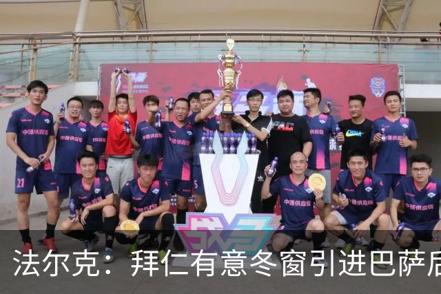法尔克：拜仁有意冬窗引进巴萨后卫孔德，将与切尔西竞争